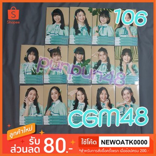 CGM48 photoset ฟตซ คอมพ์ 3ใบ เชียงใหม่ 106 cgm 106 2/2 นีนี่ ปีโป้ นีน่า เหมย ปิ๊ง พันซ์ มิ้ลด์ ปะริมะ [ มีเก็บปลายทาง ]