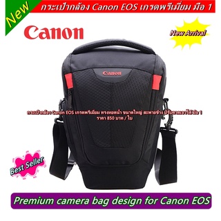 กระเป๋ากล้อง Canon 60D 70D 80D 90D 6D 6D II 5D2 5D3 5DIV 7D 7DII 1DX 1DXII ขนาดใหญ่ สะพายข้างปรับคาดเอวได้