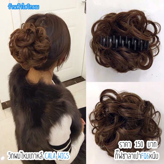 กิ๊บซาลาเปาหนีบผม🔥หางม้าหนีบสั้น2325L หนีบ สินค้าทำจากเส้นไหม สินค้าพร้อมส่ง