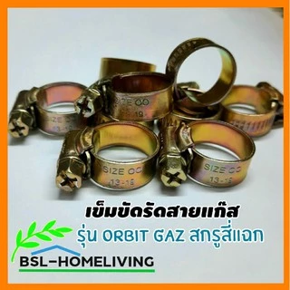 เข็มขัดรัดสายแก๊ส ORBIT GAZ แบบหนา เบอร์ 00 ขนาด 13 -19 mm. สกรู 4 แฉก จำนวน 1 ชิ้น (A026)