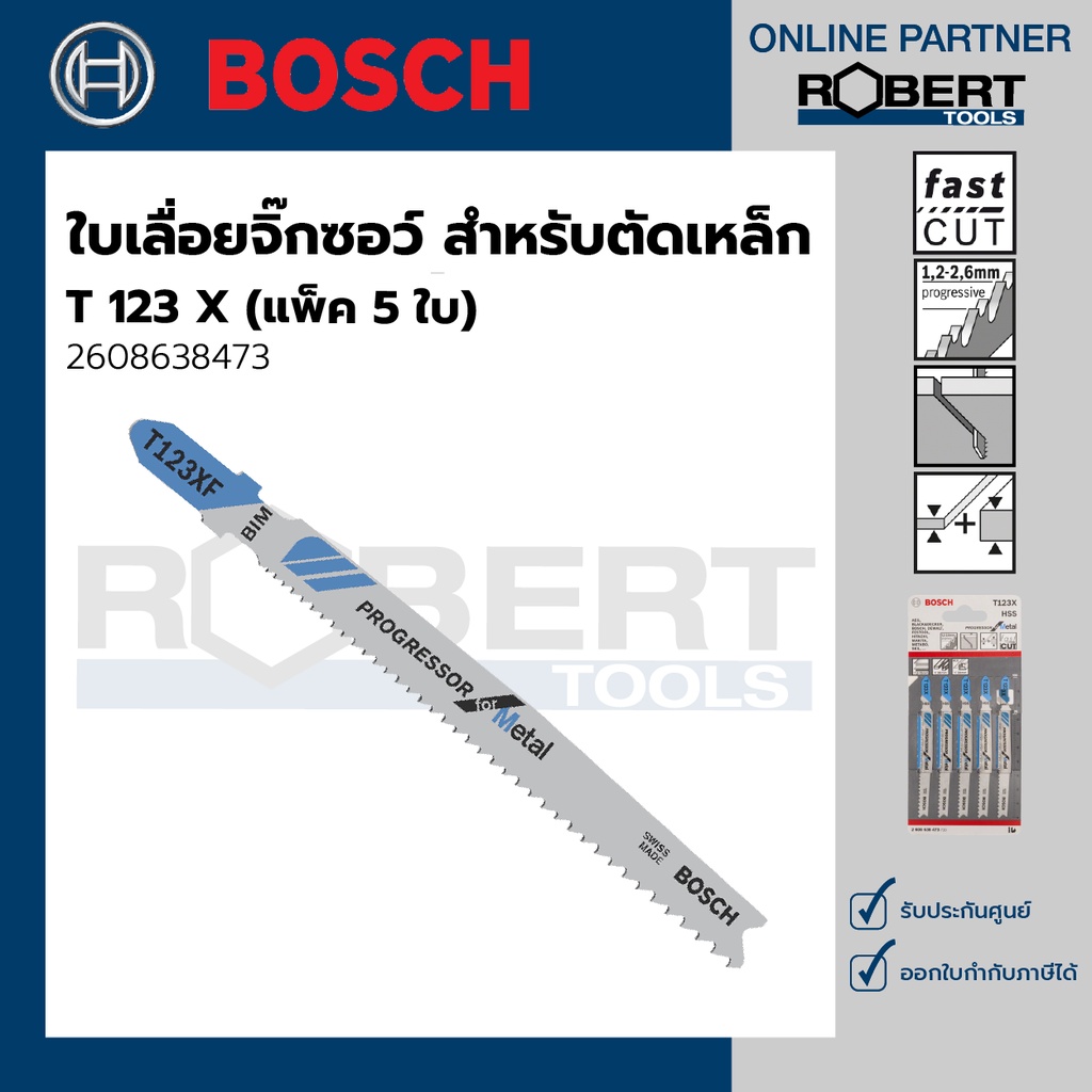 Bosch รุ่นT 123 X ใบเลื่อยจิ๊กซอว์ Progressor for Metal สำหรับตัดเหล็ก 5 ใบ (2608638473)