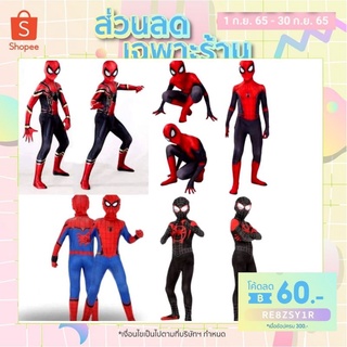 🔥พร้อมส่งจากไทย🔥ชุดแฟนซีเด็ก ชุดสไปเดอร์แมน 4 แบบ ชุดซุปเปอร์ฮีโร่ Spiderman Superhero