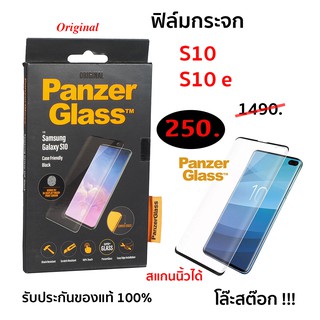 Panzer Glass Samsung s10e ฟิล์ม s10e ฟิม กระจก s10e กันรอย s10e ฟิล์มกันกระแทก s10e samung s10e S10E ติดแล้ว สแกนนิ้วได้