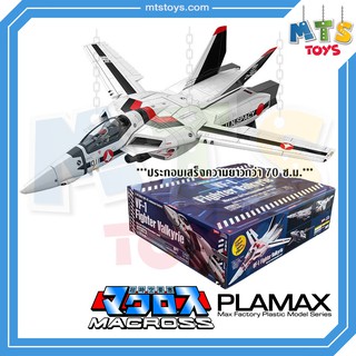 **MTS Toys**PLAMAX Super Dimension Fortress Macross : MF-45 VF-1 Fighter Valkyrie 1/20