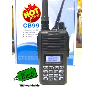 วิทยุสื่อสาร COMMANDER รุ่น CB99 (มีทะเบียน ถูกกฎหมาย) VHF/FM 136-174MHz/245MHz หน้าจอ 2 บรรทัด 2 ย่านความถี่ ใช้งานง่าย