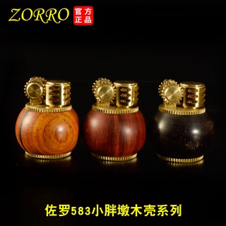 ﹍Hong Kong ZORRO/Zorro retro ทองเหลือง mini 583 chubby pier rosewood shell น้ำมันก๊าดไฟแช็ก