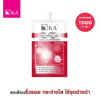 [ขนาดทดลอง] KA White Clear Cream / เค.เอ. ไวท์ เคลียร์ ครีม ลดเลือนริ้วรอย หน้าขาวใส (8 กรัม)