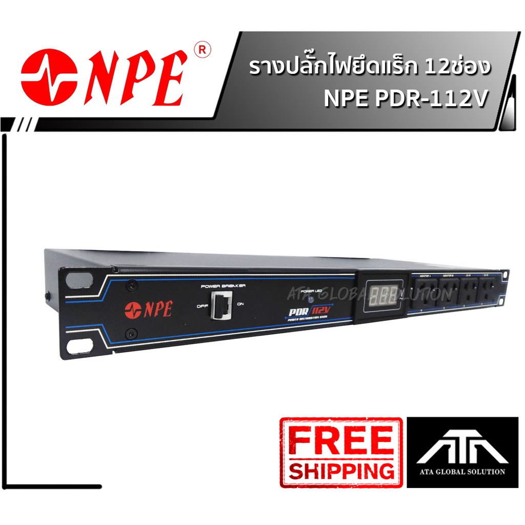 ปลั๊กไฟใส่RACK NPE PDR112V เอาท์เลต OUTLET 12ช่อง โชว์V PDR-112V ปลั๊กไฟใส่แร็ค รางปลั๊กไฟยึดแร็ก 12