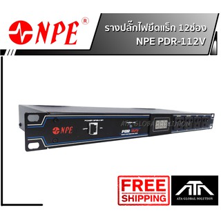 ปลั๊กไฟใส่RACK NPE PDR112V เอาท์เลต OUTLET 12ช่อง โชว์V PDR-112V ปลั๊กไฟใส่แร็ค รางปลั๊กไฟยึดแร็ก 12ช่อง