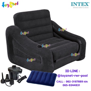 Intex โซฟาเป่าลม เก้าอี้เป่าลม ปรับเป็นเตียงนอนได้ พูล-เอ๊าท์ 1.09x2.18x0.66 ม. สีดำ รุ่น 68565 + หมอนและที่สูบลมไฟฟ้า