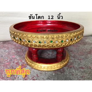 ขันโตก พานโตกไม้ 12 นิ้ว ลายหนอน ถูกที่สุด ส่งไวที่สุด