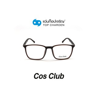 COS CLUB แว่นสายตาทรงเหลี่ยม 2016-C5 size 53 By ท็อปเจริญ