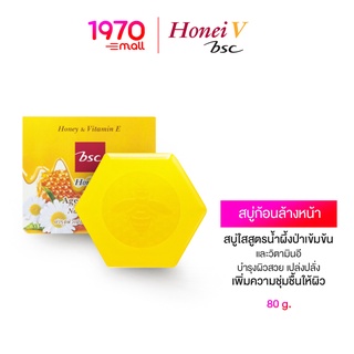 HONEI V BSC AGE DEFENCE NATURAL SOAP 80g สบู่ใสสูตรน้ำผึ้งและวิตามินอี ทำความสะอาดผิวหน้าได้อย่างล้ำลึก