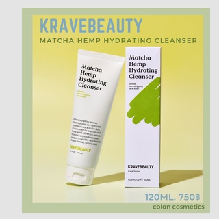 KRAVE BEAUTY Matcha Hemp Hydrating Cleanser 120ml เจลล้างหน้าลดสิวที่ดีที่สุดแห่งปี (สูตรใหม่)