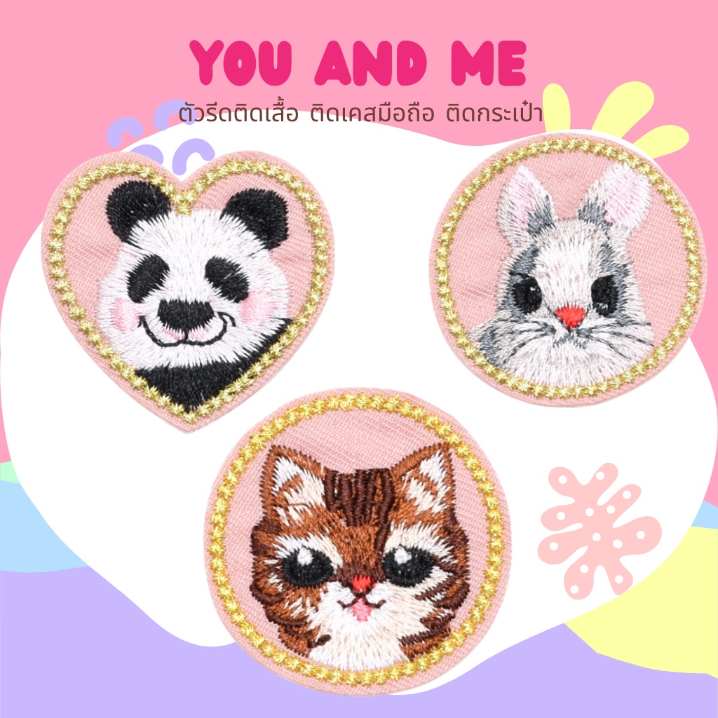😄10บาททุกชิ้น😀 ตัวรีดติดเสื้อ UC43 DIY :อาร์มติดเสื้อ ลายน่ารัก #หมี #แมว#กระต่าย ใช้เตารีดรีดติดลงผ้าได้เลย