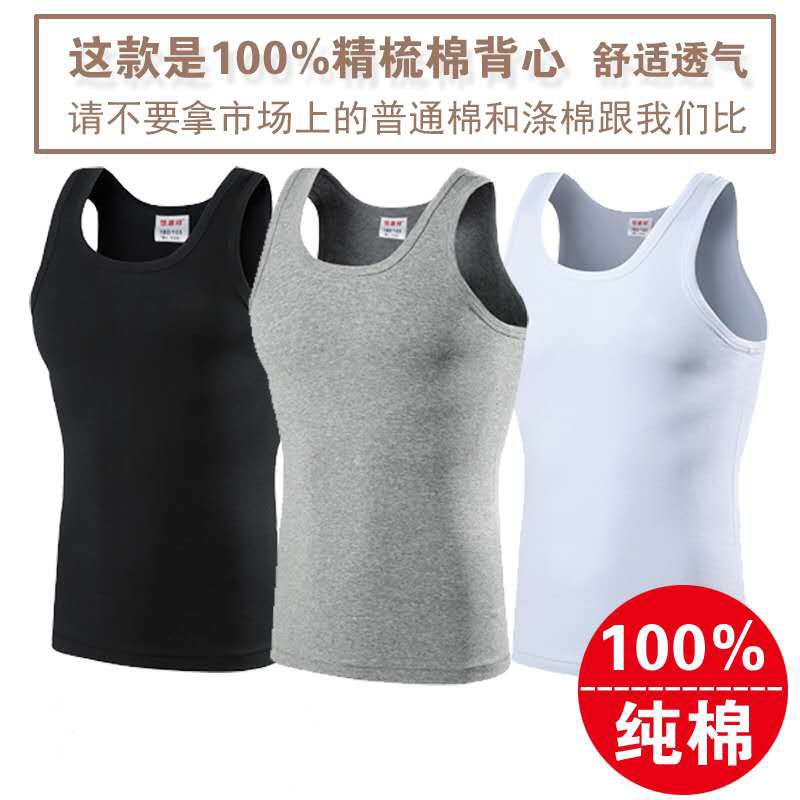 ✗เสื้อกั๊กแข่งผู้ชายสลิงผ้าฝ้ายแท้กีฬา bottoming homeboy หลวมสไตล์เกาหลีน้ำฤดูร้อนระบายอากาศเยาวชนเส