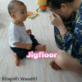 🤩สุดคุ้ม 1 แพค มี 4 แผ่น🤩 แผ่นปูพื้นกันกระแทกลายไม้ Wood01(แพค)
