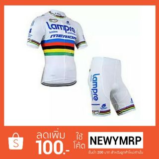 ชุดปั่นจักรยาน LAMPRE MERIDA สีขาว (Pre-Order)