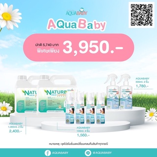 เซ็ทปลอดภัยยาวนาน สเปรย์ทำความสะอาดผิวกายสำหรับเด็ก AQUABABY