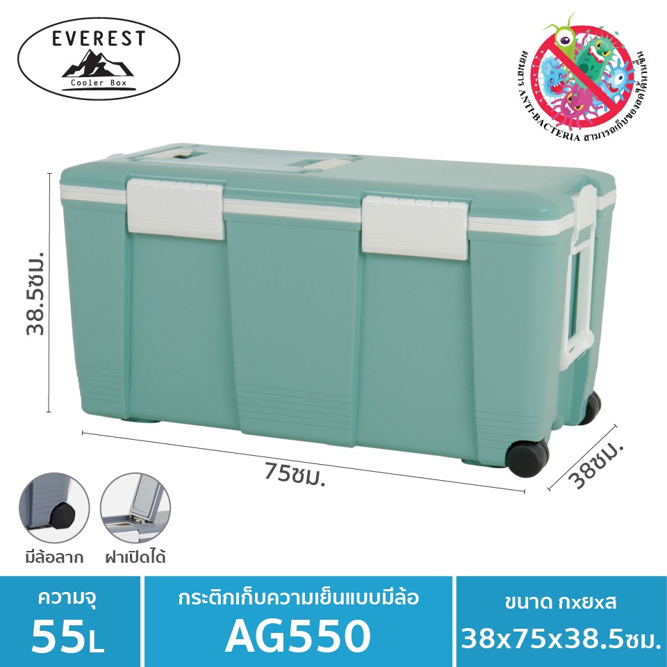 EVEREST กระติกน้ำแข็ง ถังแช่อเนกประสงค์พร้อมล้อลาก ขนาด 55 ลิตร รุุ่น AG550 - รูปที่ 4