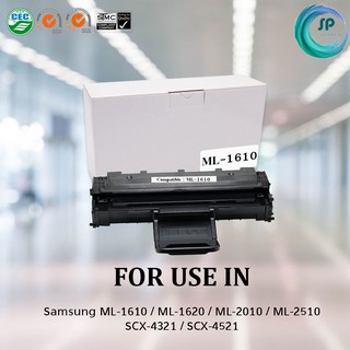 ตลับหมึกเทียบเท่า รุ่น Samsung ML-1610 ใช้สำหรับ Samaung ML-1610/ML-1620/ML-2010/ML-2510/SCX-4321/SCX-4521