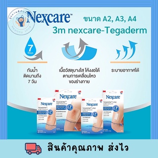 3M Nexcare Tegaderm เทกาเดิร์ม แผ่นเทปใสปิดแผล A2 A3 A6 พร้อมส่ง