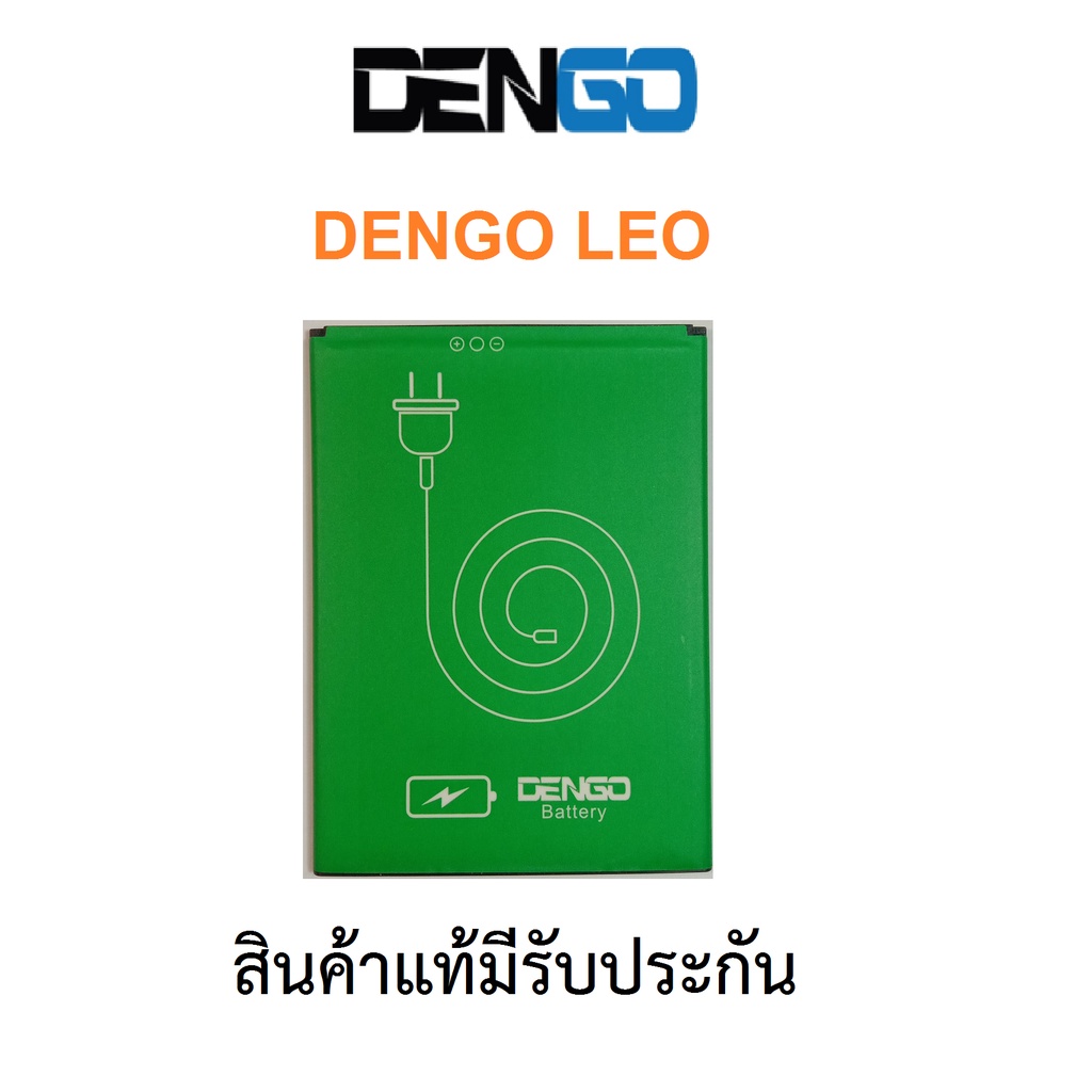 แบตเตอร์รี่มือถือ DENGO รุ่น LEO สินค้ามีรับประกันคุณภาพ