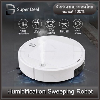 Sweeping robot หุ่นยนต์กวาด