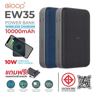 Eloop EW35 แบตสำรองชาร์จไร้สาย 10000mAh QC3.0 PD 18W Power Bank ชาร์จเร็ว ของแท้ 100% | Orsen Power Bank