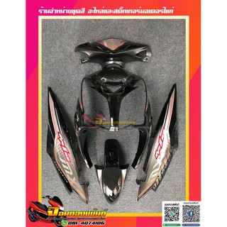 ชุดสี Yamaha Mio 2 ตา มีโอ2ตา งานเทียม สีดำ-เทา