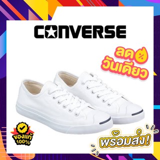 [ลดวันเดียว]✅ แท้💯Converse jack คอนเวิร์ส แจ๊ค (FREE BOX) สีขาว