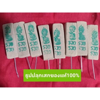 ธูปพญานาค ธูปตัวเลขชัด ผ่านการปลุกเลดพร้อมคาถาบูชา✅✅✅