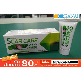 Scar Care La Vitta 9กรัม