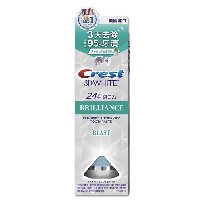 ยาสีฟัน​ Crest 3d​white​ Brilliance​ ฟันขาว​ขึ้น​95​%แบรนด์​ U.S.A. ขนาด 110 g