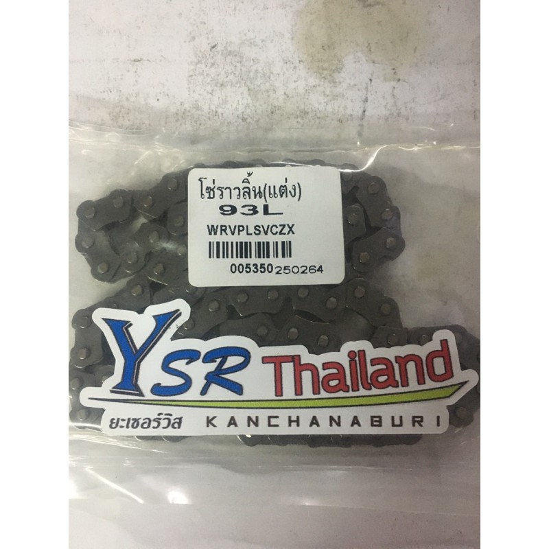 โซ่ราวลิ้นW125-DID-93ข้อสำหรับหนุนปะเก็นตีนเสื้อ3-3.5มิล(โซ่W125-93ข้อ)