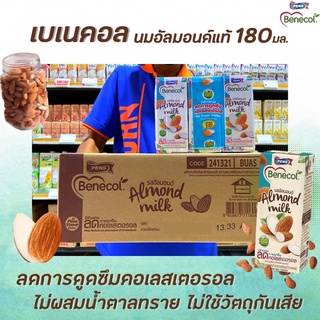 ยกลัง36กล่อง Benecol เบเนคอลนม รสอัลมอนด์ 180 มล. (1604) Benecol Almond Milk ช่วยลดการดูดซึมคอเลสเตอรอล