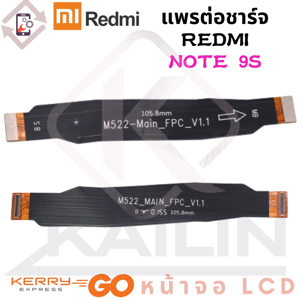 แพรต่อชาร์จ XIAOMI REDMI NOTE9S  อะไหล่สายแพรต่อบอร์ด Board Flex Cable xiaomi redminote9s