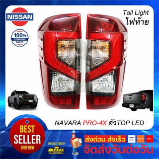 ไฟท้าย NAVARA NP300 PRO4X ตัวท๊อป TOP LED NISSAN แท้