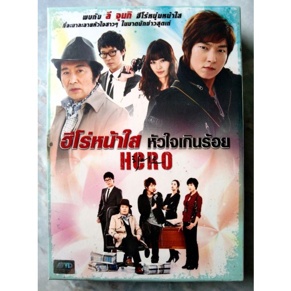 📀 DVD KOREA SERIES HERO (ฮีโร่หน้าใส หัวใจเกินร้อย)