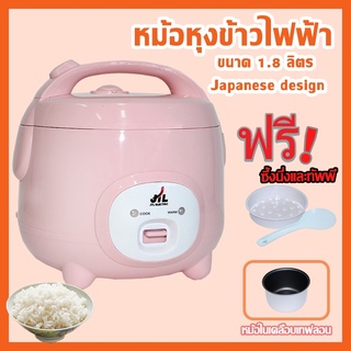 หม้อหุงข้าว หม้อหุงข้าวอุ่นทิพย์ หม้อหุงข้าวไฟฟ้า ขนาด 1.8 ลิตร กำลังไฟ 450W