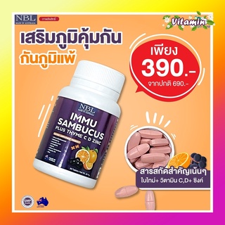 ของแท้100% นูโบลิค NBL อิมมูแซมบูคัส IMMU SAMBUCUS Plus Thyme C D Zinc