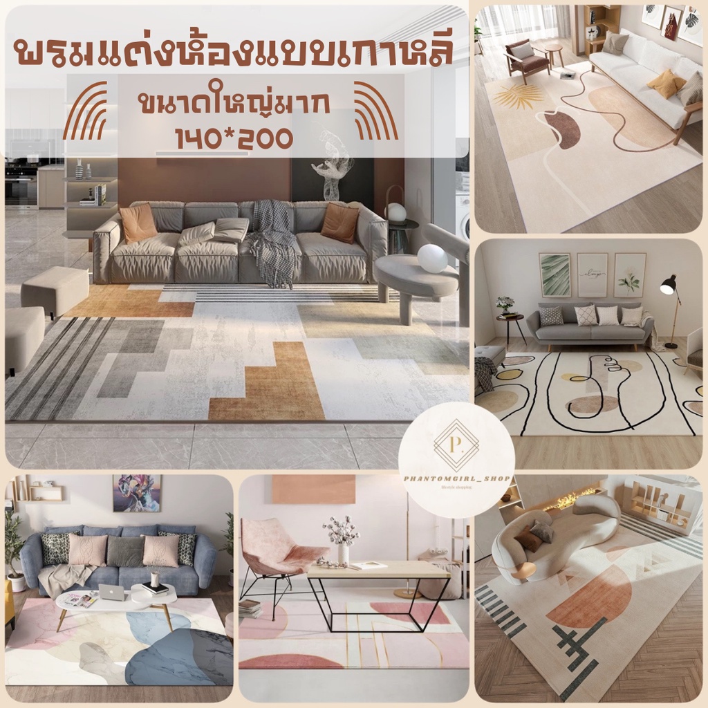 videoลด30% พรมกันลื่น พรมลายอัดเรียบ พรม พรมปูพื้น พรมห้องนั่งเล่น พรมห้องนอน หลายขนาด พรมขนสั้น ราคาถูกที่สุด!!!
