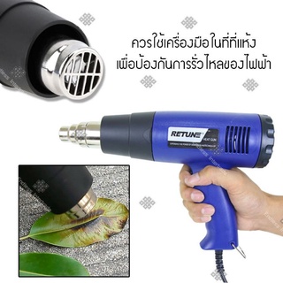 ■ไดร์เป่าลมร้อนอเนกประสงค์ (1800W)