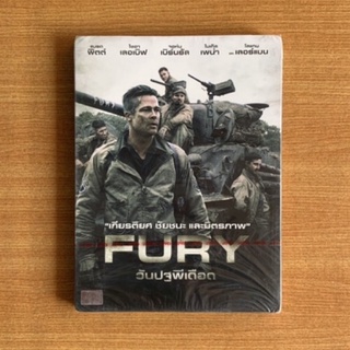 DVD : Fury (2014) วันปฐพีเดือด [มือ 1 ปกสวม] Brad Pitt ดีวีดี หนัง แผ่นแท้ ตรงปก