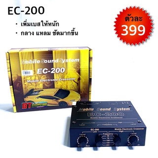 BT AUTOSHOP EC-200 แต่งเครื่องเสียง