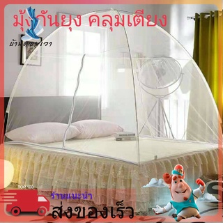 A006 มุ้งกันยุง คลุมเตียง ขนาด 2เมตร สำหรับเตียง 6 ฟุต – สีขาว 4ขา 180cm