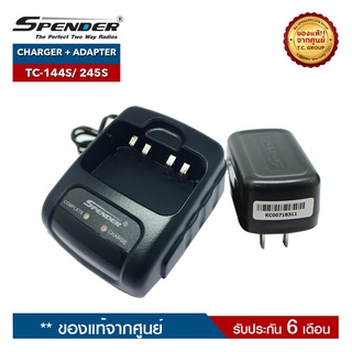 SPENDER ชุดชาร์จวิทยุสื่อสาร รุ่น TC-144S หรือ TC-245S ครบชุด