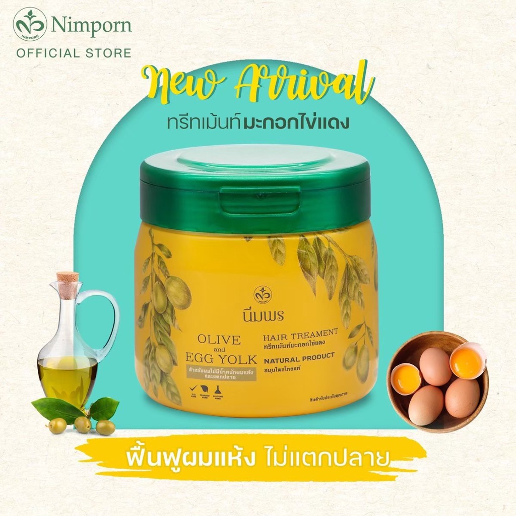 นิ่มพร ทรีทเม้นท์เข้มข้น สูตรมะกอกไข่แดง สำหรับผมไม่มีน้ำหนักผมแห้ง และแตกปลาย(ทรีทเม้นท์กระปุก)
