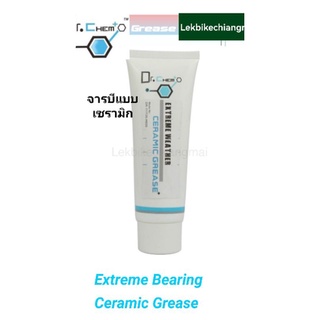 Dr.Chem Extreme weather Bearing Ceramic Grease จารบีแบบเซรามิก