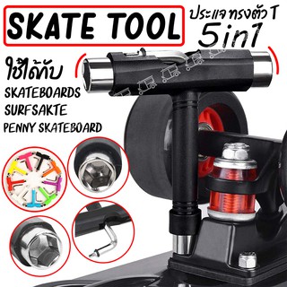 ทรัคสเก็ตบอร์ด  ตัวทีขันทรัค อุปกรณ์ขันน็อตสเก็ตบอร์ด Penny Skateboard Surf Skate ขันน๊อตล้อ